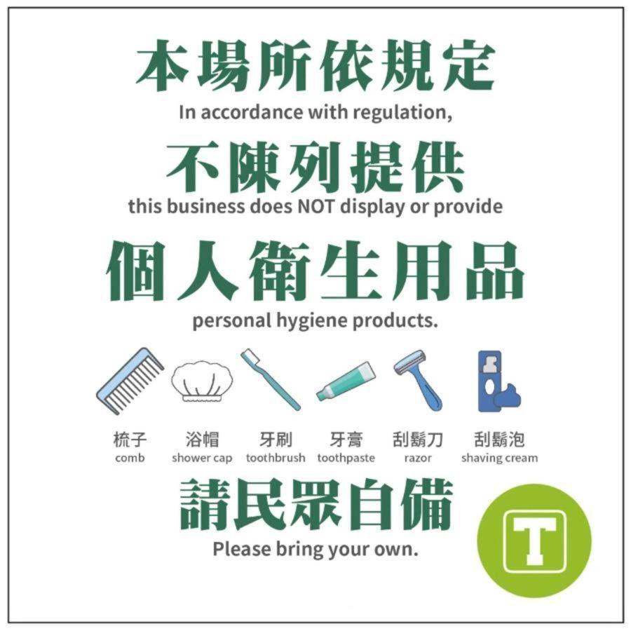 T.O. Hotel - Taipei Station المظهر الخارجي الصورة
