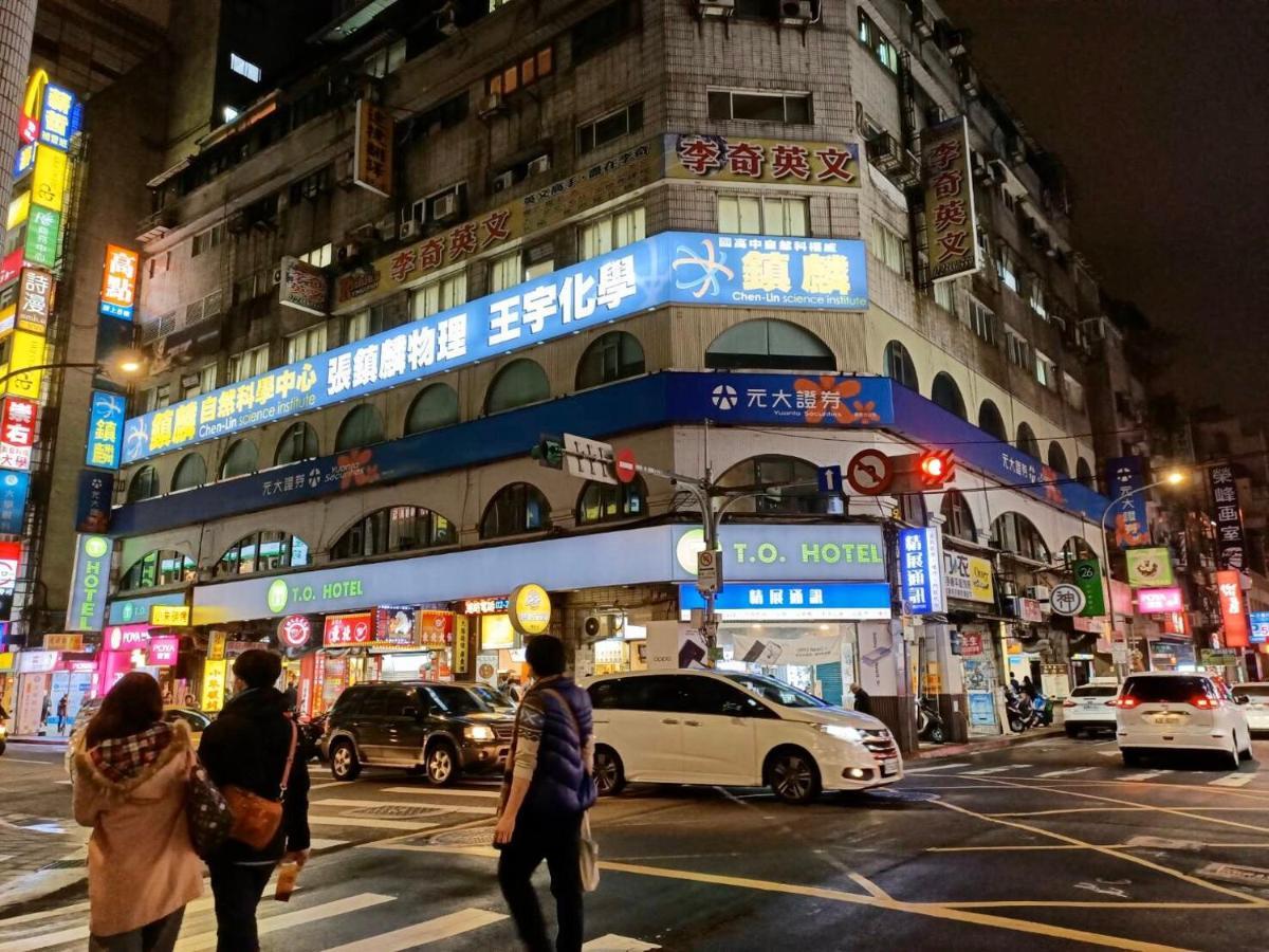 T.O. Hotel - Taipei Station المظهر الخارجي الصورة