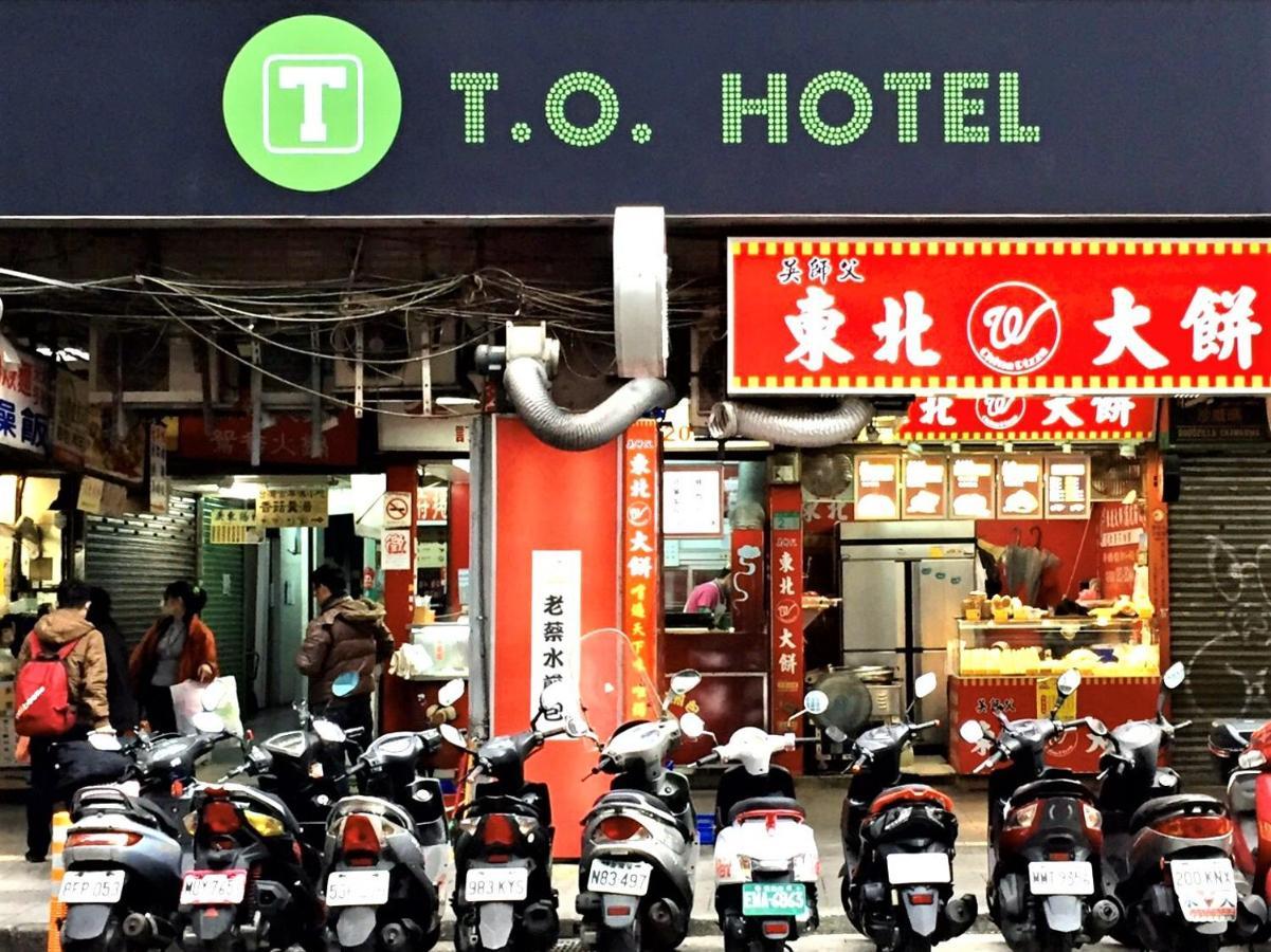 T.O. Hotel - Taipei Station المظهر الخارجي الصورة