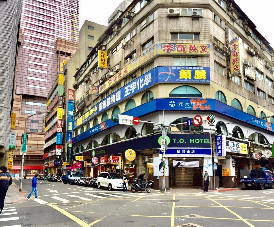 T.O. Hotel - Taipei Station المظهر الخارجي الصورة