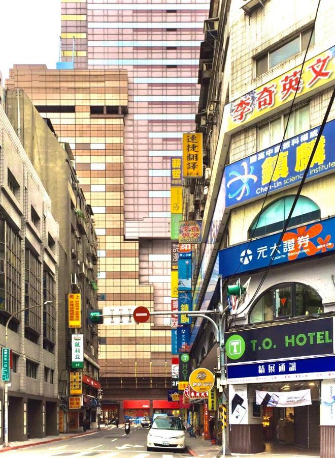 T.O. Hotel - Taipei Station المظهر الخارجي الصورة